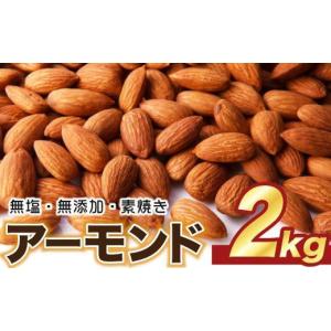 ふるさと納税 菓子 愛知県 名古屋市 素焼き ...の詳細画像1