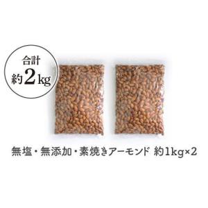 ふるさと納税 菓子 愛知県 名古屋市 素焼き ...の詳細画像2