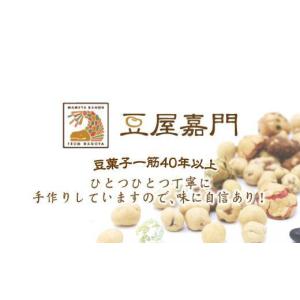ふるさと納税 菓子 愛知県 名古屋市 素焼き ...の詳細画像5