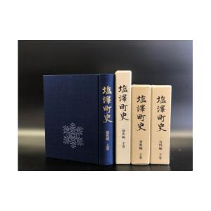ふるさと納税 雑貨・日用品 本 新潟県 南魚沼...の詳細画像1