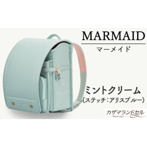 ふるさと納税 カバン 奈良県 桜井市 M-KAE5. 職人手作りランドセル マーメイド　ミントクリーム（ステッチ：アリスブルー） 4.ミントクリーム（ステッチ：アリ…