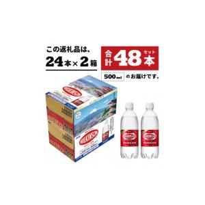 ふるさと納税 炭酸飲料 ソーダ水 山梨県 富士...の詳細画像4