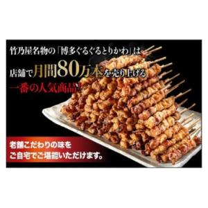ふるさと納税 鶏肉 福岡県 福岡市 秘伝のたれ...の詳細画像4
