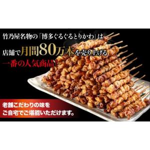 ふるさと納税 鶏肉 福岡県 福岡市 焼き鳥 博...の詳細画像4