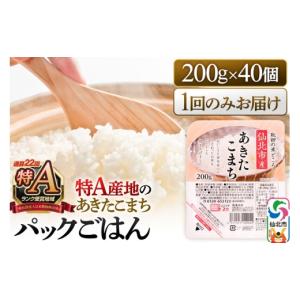 ふるさと納税 男鹿市 「産直ごはん」 秋田県産米パックごはん180g×48個