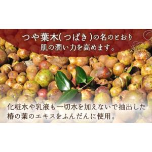 ふるさと納税 美容 化粧水 長崎県 五島市 6...の詳細画像4