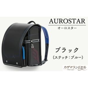 ふるさと納税 カバン 奈良県 桜井市 M-KDB2. 職人手作りランドセル オーロスター　ブラック（ステッチ：ブルー） 1.ブラック（ステッチ：ブルー）