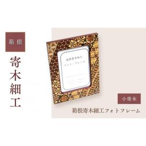 ふるさと納税 木工品・竹工品 北海道 美瑛町 貴妃花 壁掛けアート 木々