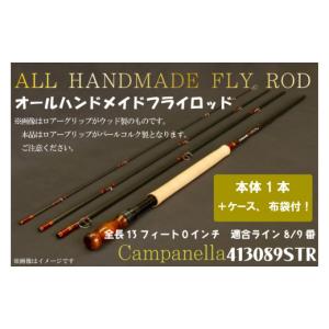 ふるさと納税 雑貨・日用品 岩手県 紫波町 BI056 オールハンドメイドフライロッド Campanella413089STR 釣り フィッシング 釣具 釣り道具 釣具 アウトドア キ…
