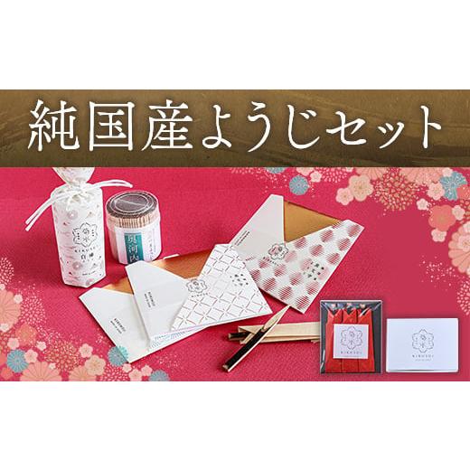 ふるさと納税 大阪府 河内長野市 純国産ようじセット【国産白樺つまようじ5箱＋国産黒文字楊枝3本入り...