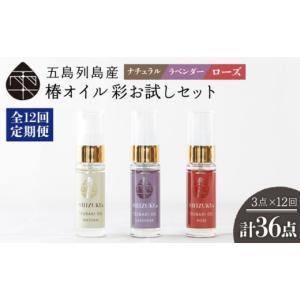 ふるさと納税 アロマ・入浴剤 アロマ用品 長崎...の詳細画像1