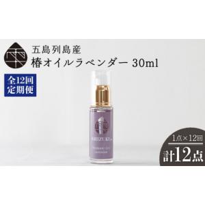 ふるさと納税 アロマ・入浴剤 アロマ用品 長崎...の詳細画像1