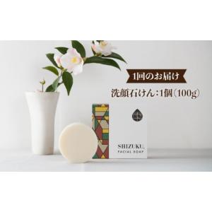 ふるさと納税 石鹸 長崎県 五島市 12回定期...の詳細画像2