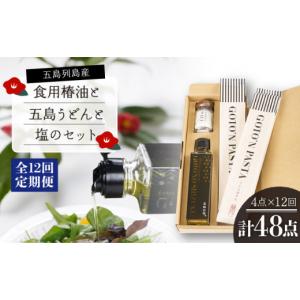 ふるさと納税 食用油 植物油 長崎県 五島市 ...の詳細画像1