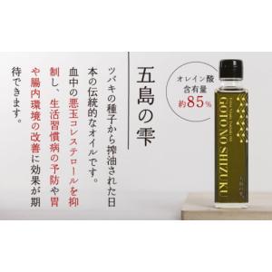 ふるさと納税 食用油 植物油 長崎県 五島市 ...の詳細画像2