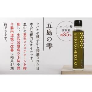 ふるさと納税 食用油 植物油 長崎県 五島市 ...の詳細画像2
