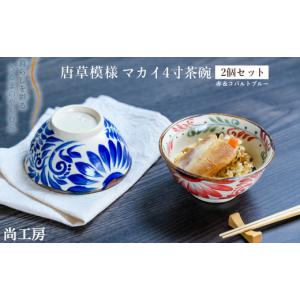 ふるさと納税 伝統技術 沖縄県 読谷村 陶芸工房ふじ 6寸マカイ 1枚焼き