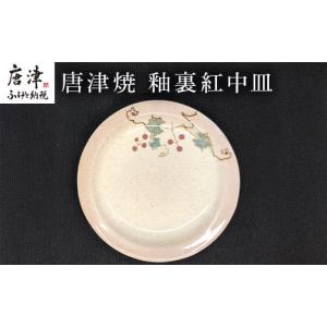 ふるさと納税 陶磁器・漆器・ガラス 福島県 浪江町 何事も馬九行久