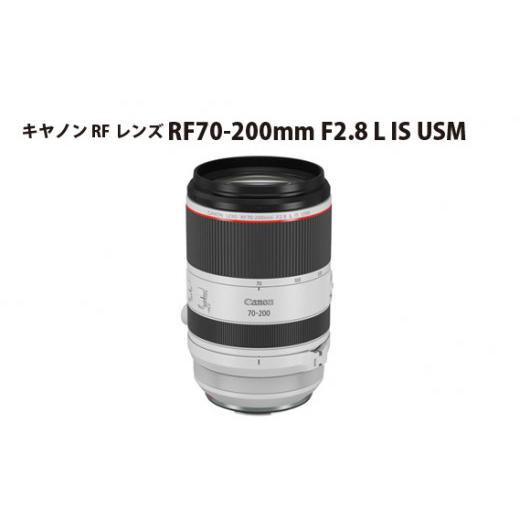 ふるさと納税 TV・オーディオ・カメラ 埼玉県 秩父市 キヤノン RFレンズ RF70-200mm ...