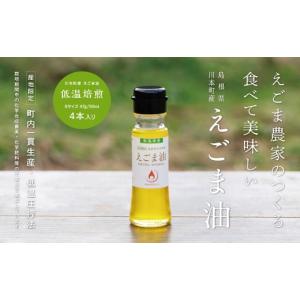 ふるさと納税 食用油 島根県 川本町 0601...の詳細画像1
