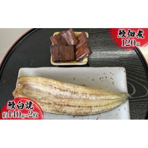 ふるさと納税 うなぎ 静岡県 浜松市 浜名湖産鰻...の商品画像