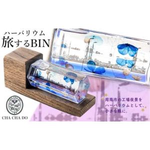 ふるさと納税 雑貨・日用品 インテリア 山口県 ...の商品画像