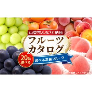 ふるさと納税 もも 山梨県 山梨市 後からゆっ...の詳細画像1