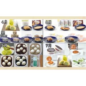ふるさと納税 和菓子 宮城県 名取市 New ...の詳細画像3