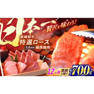 ふるさと納税 牛肉 焼肉・バーベキュー 長崎県 ...の商品画像