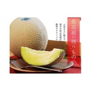 ふるさと納税 メロン メロン青肉 静岡県 浜松...の詳細画像2
