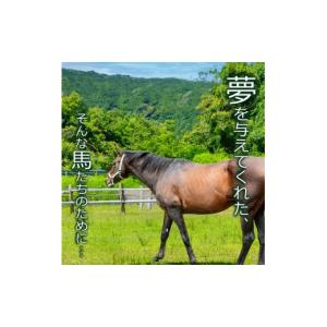 ふるさと納税 生き物 高知県 須崎市 競走馬 ...の詳細画像3