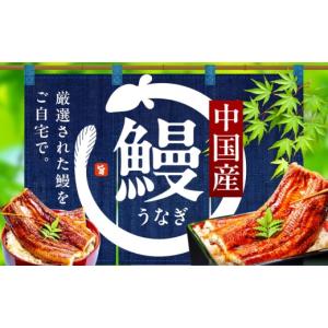 ふるさと納税 うなぎ 大阪府 泉佐野市 うなぎ...の詳細画像2