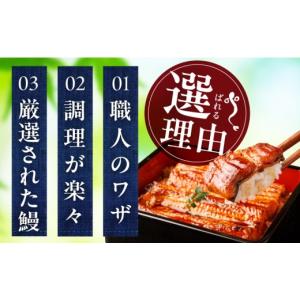 ふるさと納税 うなぎ 大阪府 泉佐野市 うなぎ...の詳細画像3