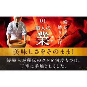 ふるさと納税 うなぎ 大阪府 泉佐野市 うなぎ...の詳細画像4