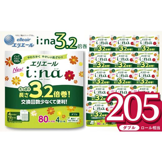 ふるさと納税 雑貨・日用品 愛媛県 四国中央市 エリエール トイレットペーパー ダブル 3.2倍巻 ...