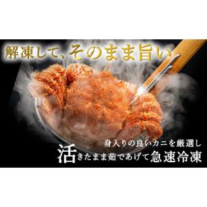 ふるさと納税 カニ 毛ガニ 北海道 稚内市 稚...の詳細画像3
