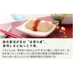 ふるさと納税 加工品等 豆腐 福井県 永平寺町...の詳細画像2