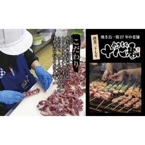 ふるさと納税 鶏肉 焼き鳥 福島県 いわき市 ...の詳細画像3