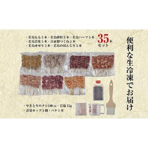 ふるさと納税 鶏肉 焼き鳥 福島県 いわき市 ...の詳細画像4