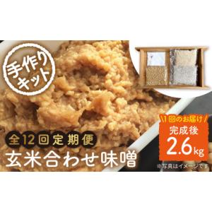 ふるさと納税 味噌 合わせ味噌 長崎県 西海市...の詳細画像1