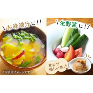 ふるさと納税 味噌 合わせ味噌 長崎県 西海市...の詳細画像2