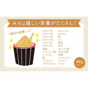 ふるさと納税 味噌 合わせ味噌 長崎県 西海市...の詳細画像4