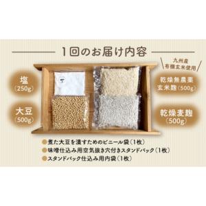 ふるさと納税 味噌 合わせ味噌 長崎県 西海市...の詳細画像5