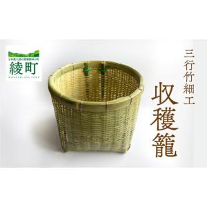 ふるさと納税 木工品・竹工品 宮崎県 綾町 竹かごのある暮らし、「三行