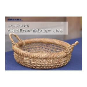 ふるさと納税 木工品・竹工品 宮崎県 綾町 竹かごのある暮らし、「三行