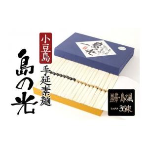 ふるさと納税 香川県 小豆島町 【ギフト用】島の光　黒帯と島の風ミックス　36束 （贈答用・熨斗付つ...