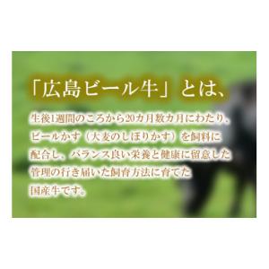 ふるさと納税 牛肉 広島県 東広島市 東広島で...の詳細画像2