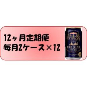 ふるさと納税 ビール 愛知県 名古屋市 定期便1...の商品画像