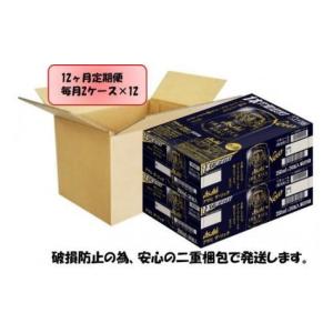 ふるさと納税 ビール 愛知県 名古屋市 定期便...の詳細画像3
