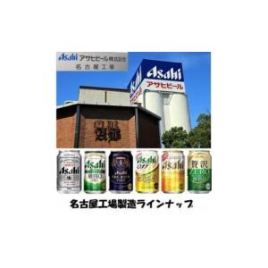 ふるさと納税 ビール 愛知県 名古屋市 定期便...の詳細画像4